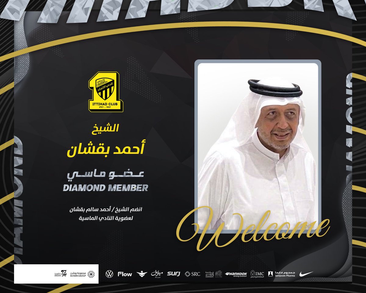 🤝 الشيخ أحمد بقشان ينضم لعضوية النادي الماسية 🟡⚫️