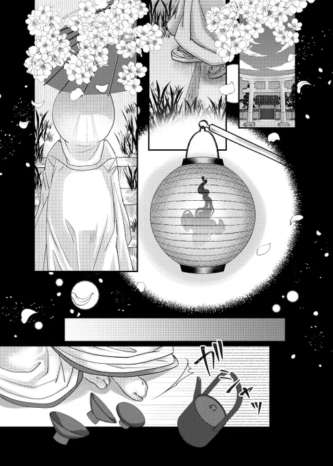 「魂姻に至る運命」 
・父水(黒父水)のサンプルです。
2/3 