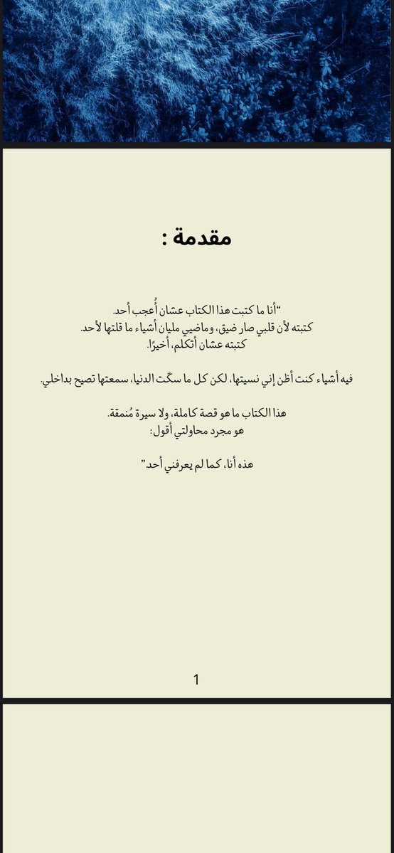 نبذة صغيره عن كتاب قرارت اكتبه