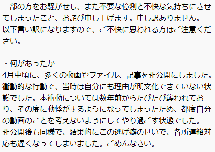 26K_'s tweet photo. 言い訳などです　本当にすみません https://t.co/dbeGaYq2dY