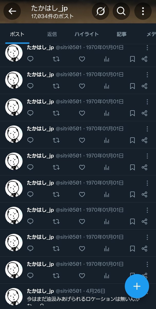 X、ちょっと調子悪いのか？
若干読み込みも遅いし……