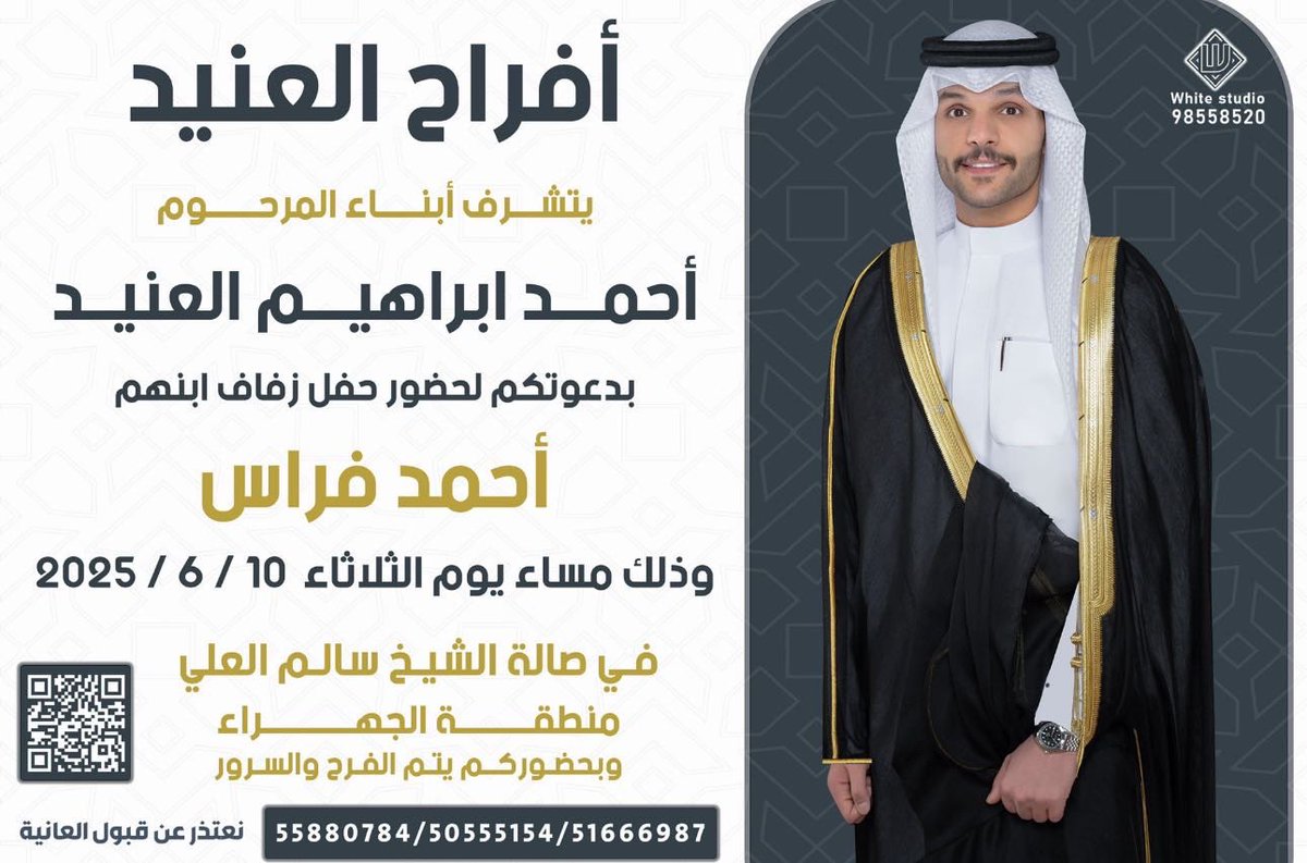 ابراهيم فراس العنيد tweet media