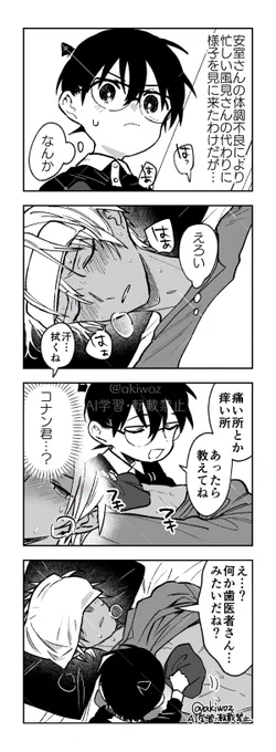 気が散るのでガード安コ 