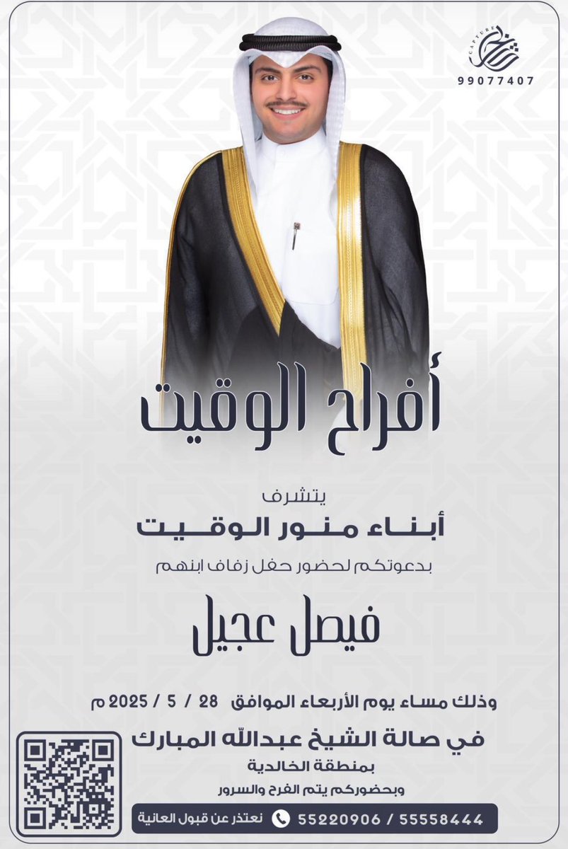 مناصير شمـر (الكويت) (@manaseer_shamar) on Twitter photo 