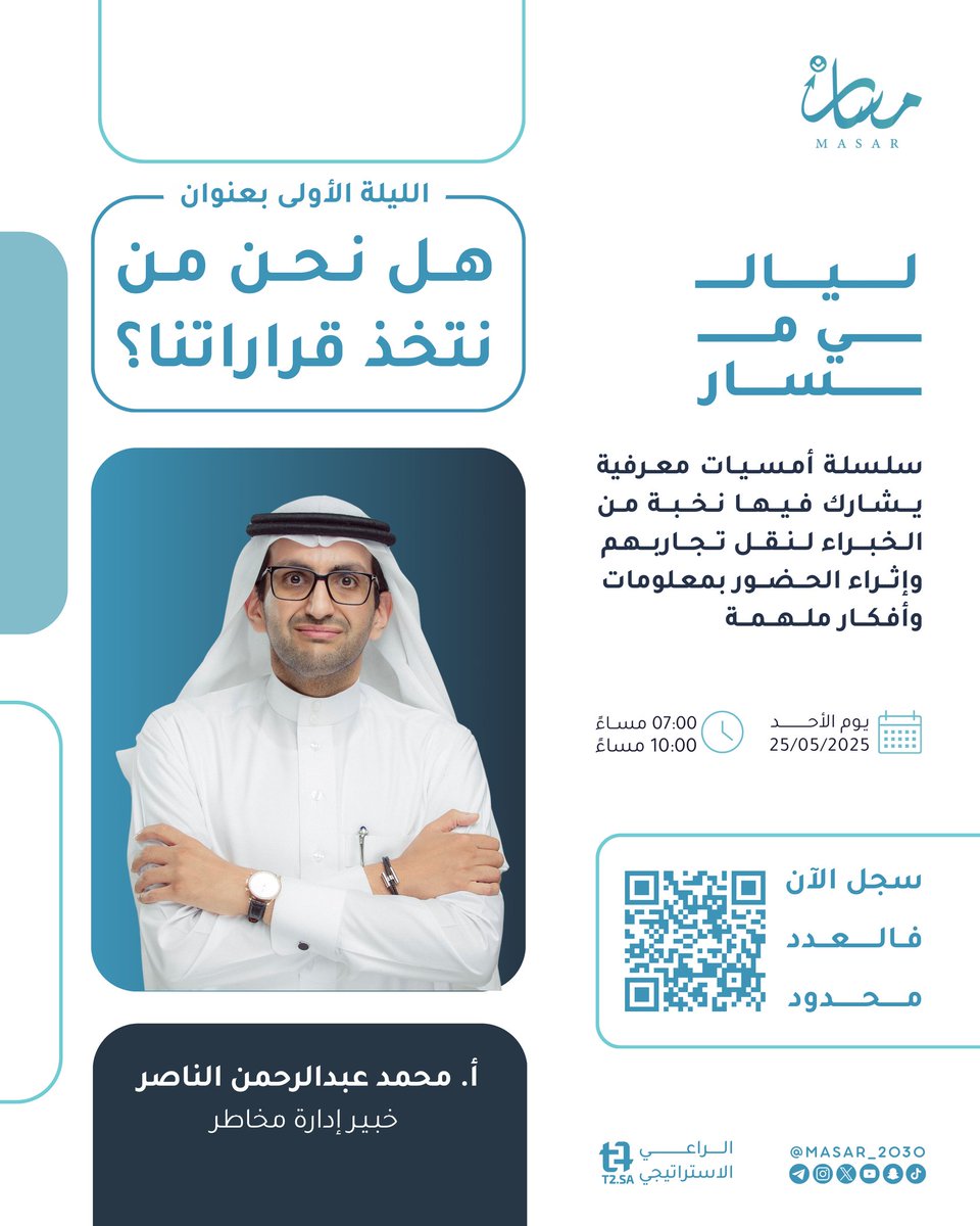 بسام الغامدي 🇸🇦 (@bas07sam) on Twitter photo كعادة مسار في كل مرة تبهرنا بضيوفها المميزين
وهذي المرة في ليالي مسار أضمن لك إنها أمتع ثلاث ساعات ممكن تمر عليك مع نخبة من مبدعي العلم والمعرفة وبمواضيع غنية وحصرية لمسار
يومنا الأول في ليالي مسار مع الخبير في مجاله والمؤثر في كلماته الأستاذ محمد الناصر <a href="/MohammadANasser/">Mohammad AlNasser</a> كعادة مسار في كل مرة تبهرنا بضيوفها المميزين
وهذي المرة في ليالي مسار أضمن لك إنها أمتع ثلاث ساعات ممكن تمر عليك مع نخبة من مبدعي العلم والمعرفة وبمواضيع غنية وحصرية لمسار
يومنا الأول في ليالي مسار مع الخبير في مجاله والمؤثر في كلماته الأستاذ محمد الناصر <a href="/MohammadANasser/">Mohammad AlNasser</a>
