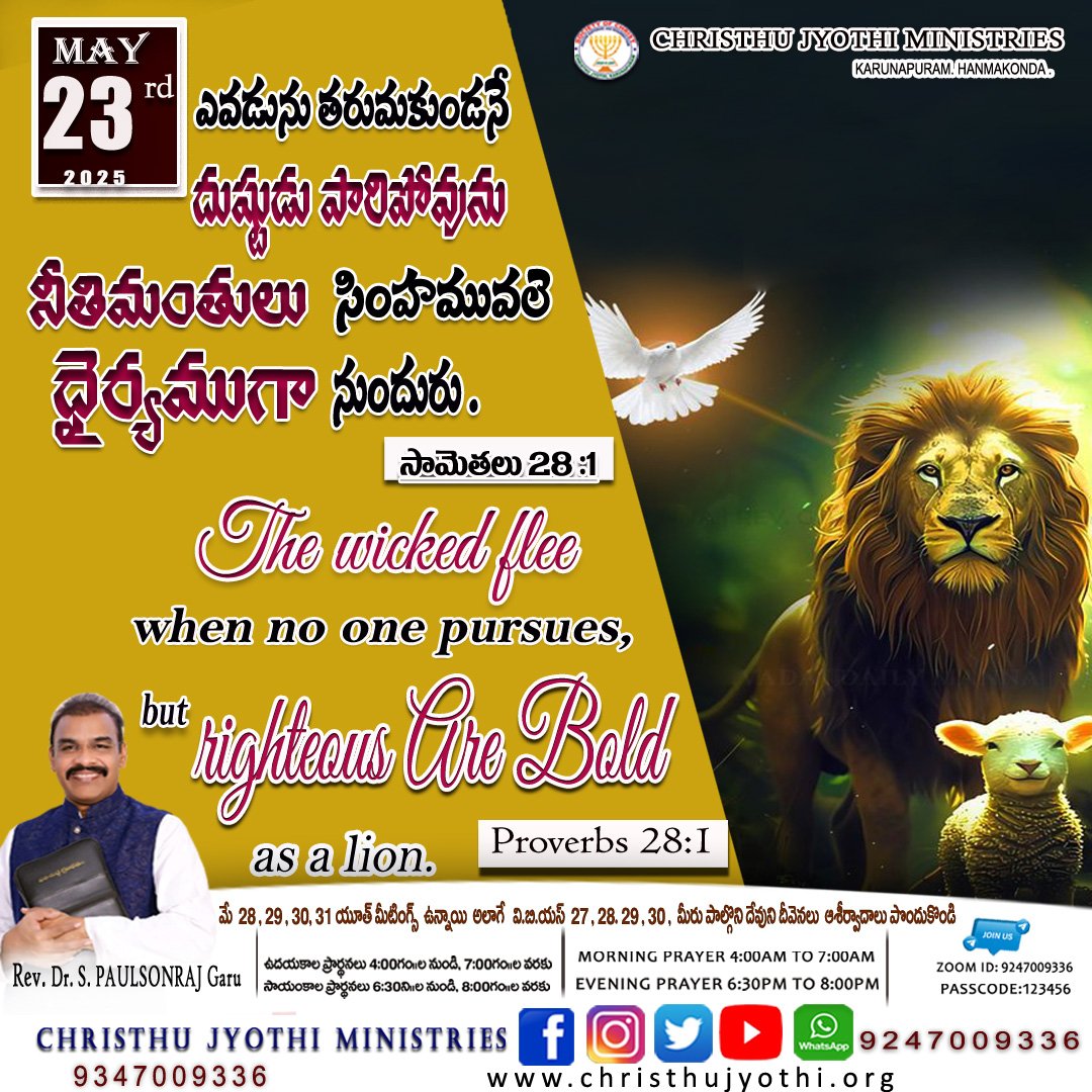 ChristhuJyothi7's tweet photo. “The righteous are bold as a lion.” – Proverbs 28:1
You were never meant to run in fear—walk in boldness today! 🦁
#Proverbs281 #BibleVerse #FaithOverFear #BoldInChrist #ChristhuJyothi #DailyScripture #ChristianTwitter https://t.co/uOAoLmKRWk