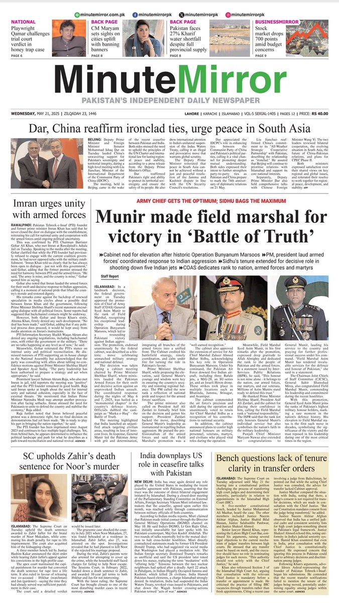 Daily Minute Mirror <a href="/minutemirror_pk/">Minute Mirror</a> 
#MinuteMirror - May 21, 2025
Pakistan’s one of the top circulated National English Dailies is being published in Lahore, Karachi, and Islamabad minutemirror.com.pk