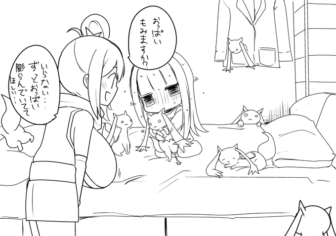 はやくこうなりたい 