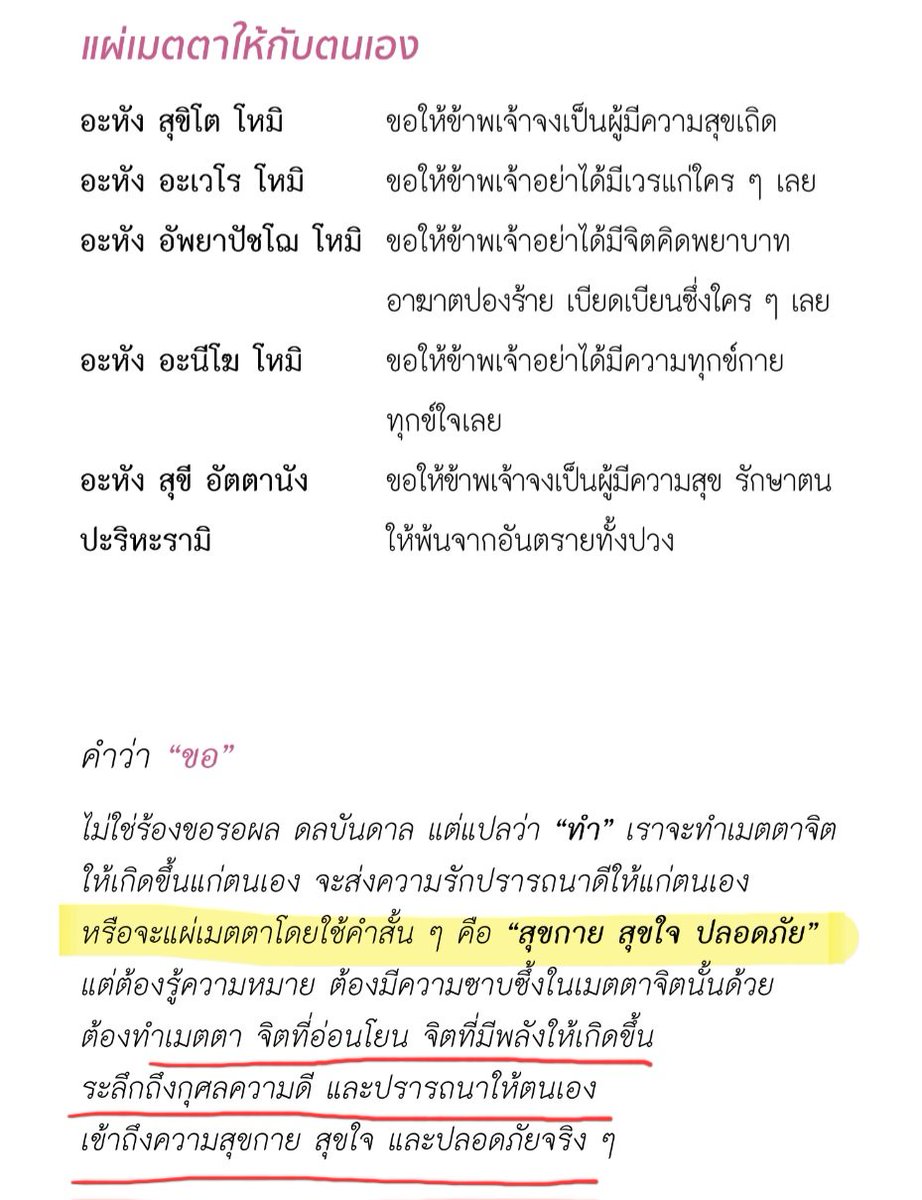 อนันตพุทธโลกา (EternalBuddhaBeings) tweet media
