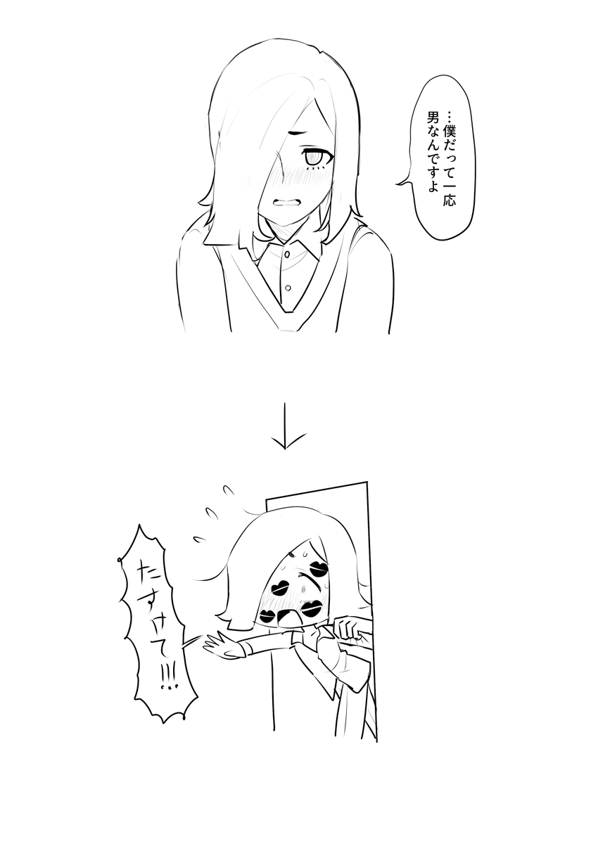 即落ち2コマ 