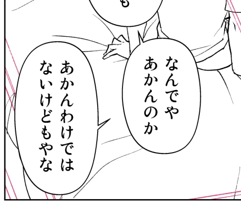 かまへん祭りを受けてかきなおしました 
