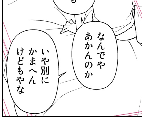 かまへん祭りを受けてかきなおしました 