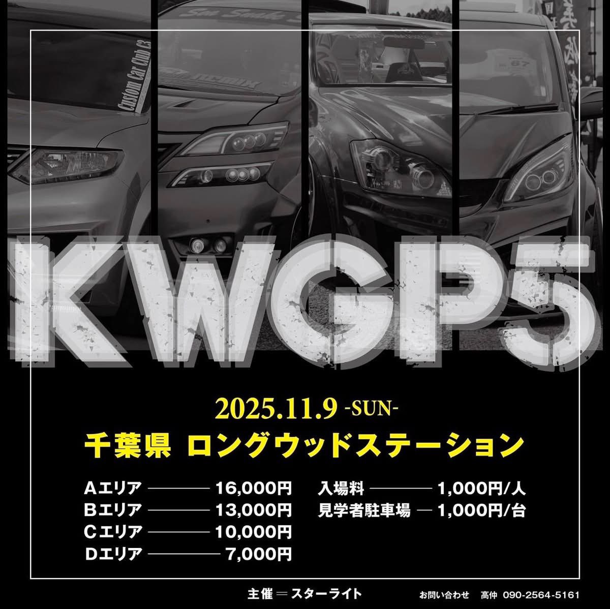 Starlight_KWGP's tweet photo. 【KWGP 5th stage】
エントリー開始まであと2日
⚠️注意⚠️
席を確保できただけではエントリー完了となりません
入金が確認できましたら完了となります
入金は1ヶ月以内にお願いします
1ヶ月を過ぎてしまった場合は、自動的にキャンセルとさせていただきます
よろしくお願いします https://t.co/i8dG0dp79A