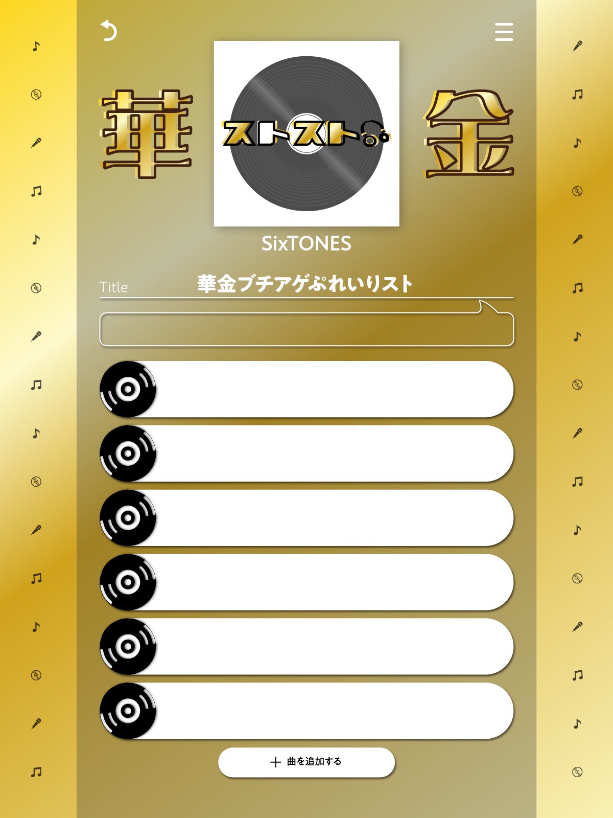 3形態セット SixTONES『imitation rain』 w1039