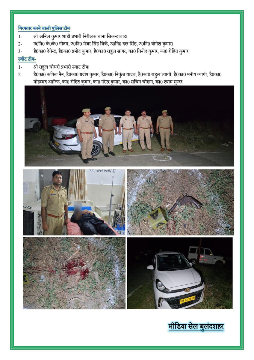 bulandshahrpol's tweet image. #CRACKDOWN BULANDSHAHR
शातिर गौ तस्करों के साथ थाना सिकन्द्राबाद पुलिस व स्वाट टीम की हुई मुठभेड़, जवाबी कार्यवाही में 01 बदमाश घायलावस्था में अपने 01 अन्य साथी सहित गिरफ्तार, कब्जे से अवैध असलहा, कारतूस व औरा कार बरामद।                          
#UPPolice 
#BulandshahrPolice