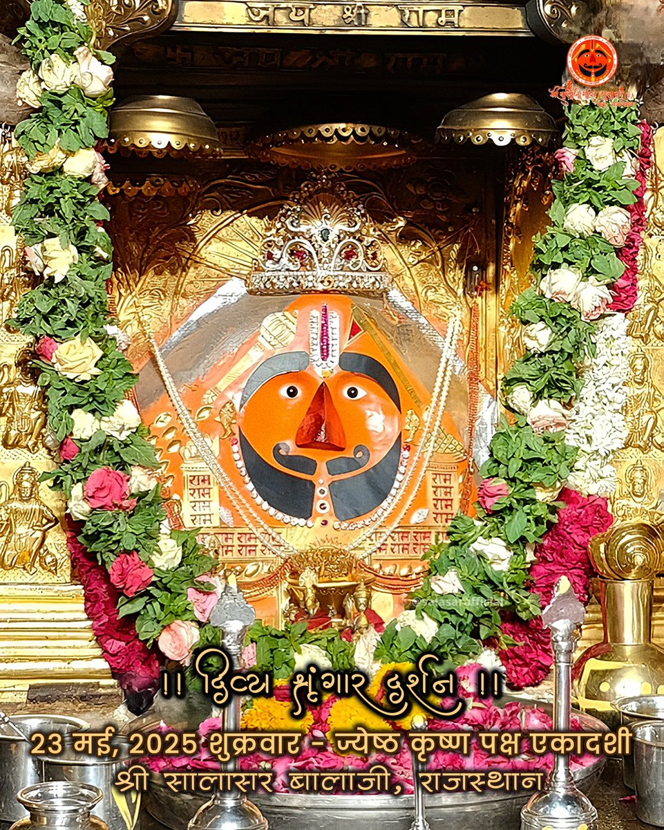 Shree Salasar Balaji Mandir (@salasarofficial) on Twitter photo рд╕рд╛рд▓рд╛рд╕рд░ рдмрд╛рд▓рд╛рдЬреА рдкреНрд░рд╛рддрдГ рд╢реГрдВрдЧрд╛рд░ рджрд░реНрд╢рди 23 рдордИ, 2025 рд╢реБрдХреНрд░рд╡рд╛рд░ - рдЬреНрдпреЗрд╖реНрда рдХреГрд╖реНрдг рдкрдХреНрд╖ рдПрдХрд╛рджрд╢реА ЁЯЪй Salasar Balaji Daily Divya Darshan
Salasar Balaji Dham Mandir, Rajasthan
#SalasarOfficial #salasarbalaji #salasar #salasarshorts #salasardham #Hanuman #hanumanji #hanumanbhakt #hanumanchalisa рд╕рд╛рд▓рд╛рд╕рд░ рдмрд╛рд▓рд╛рдЬреА рдкреНрд░рд╛рддрдГ рд╢реГрдВрдЧрд╛рд░ рджрд░реНрд╢рди 23 рдордИ, 2025 рд╢реБрдХреНрд░рд╡рд╛рд░ - рдЬреНрдпреЗрд╖реНрда рдХреГрд╖реНрдг рдкрдХреНрд╖ рдПрдХрд╛рджрд╢реА ЁЯЪй Salasar Balaji Daily Divya Darshan
Salasar Balaji Dham Mandir, Rajasthan
#SalasarOfficial #salasarbalaji #salasar #salasarshorts #salasardham #Hanuman #hanumanji #hanumanbhakt #hanumanchalisa
