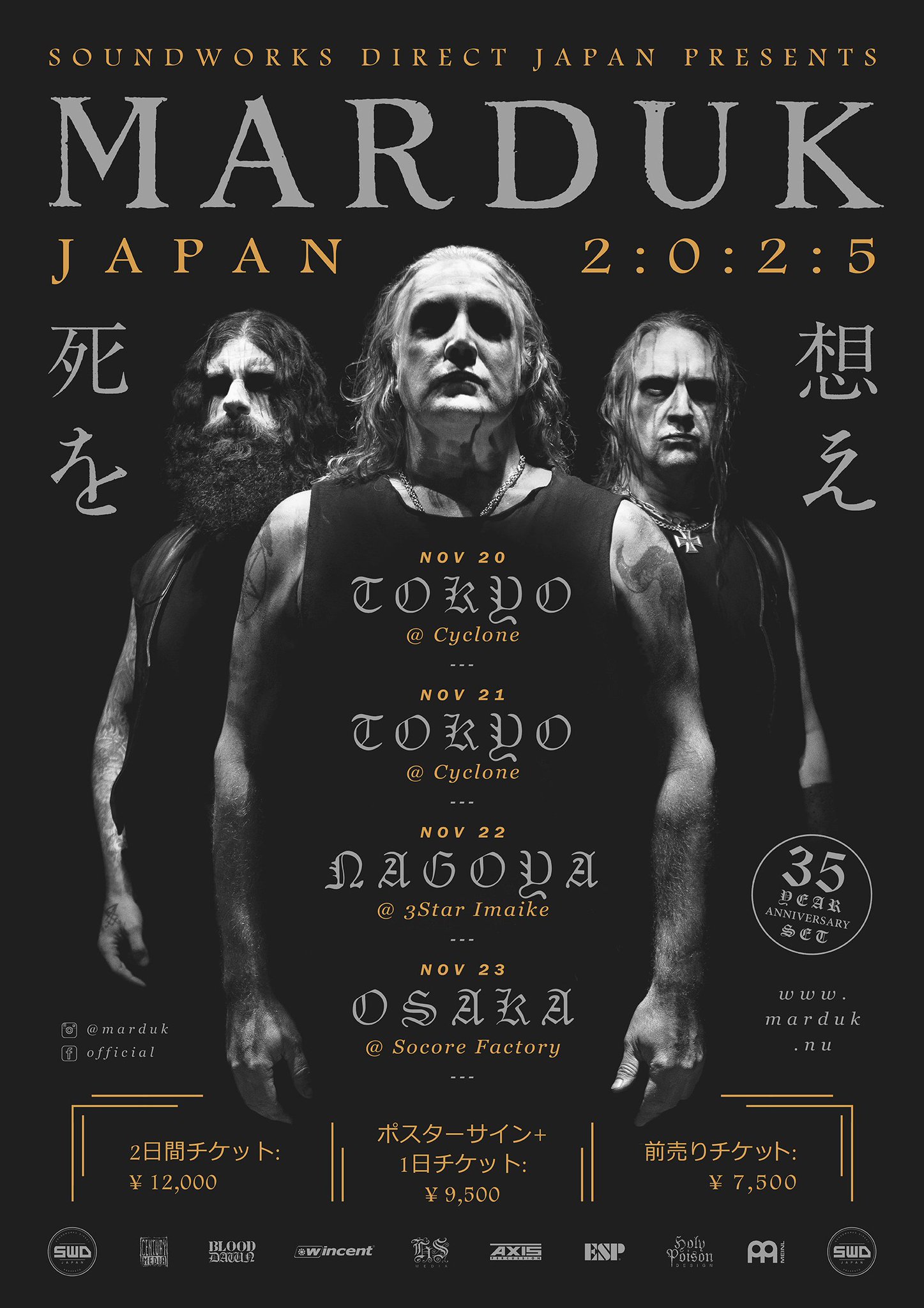 ブラックメタル◯MARDUK／マーダック 93年2nd スウェーデンが生んだ暗黒のカリスマが放つ、暴虐に支配された
