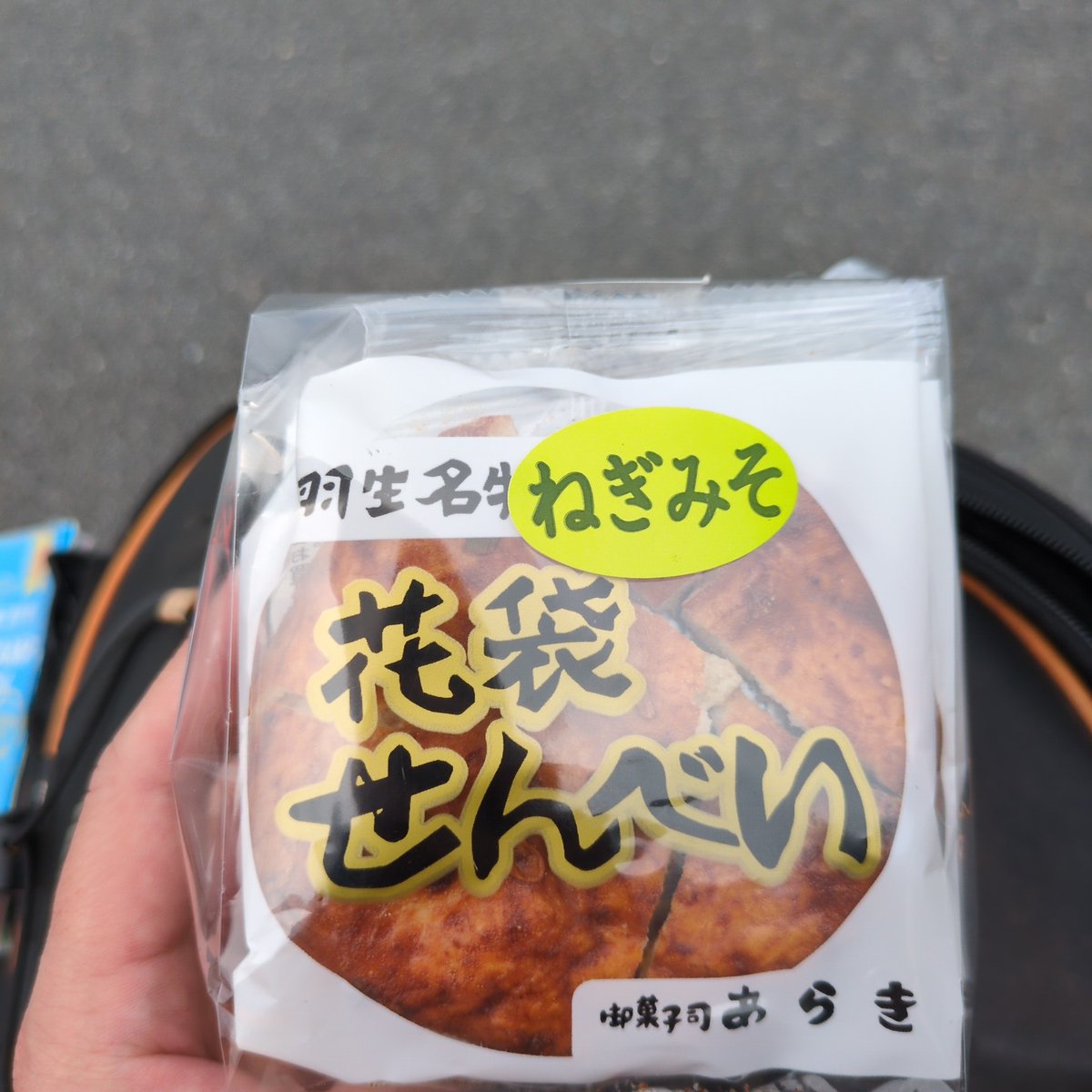 ardija119's tweet photo. 道の駅はにゅうへ！
花袋せんべいゲット！
たったいま落っことして割れた… https://t.co/dBNHvQgCcZ