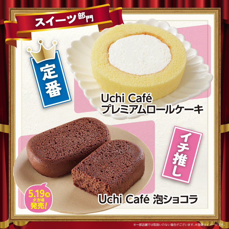 akiko_lawson's tweet photo. ＼定番orイチ推し あなたはどっち？ローソンアワード第3弾！／
キャンペーンに参加すると抽選で景品がもらえます♪

1⃣ @akiko_lawson をフォロー
2⃣「 #ローソンアワード 」とひとつ商品を選んでコメントを付けて引用ポスト
3⃣抽選で1名様にQUOカード1万円分とオリジナルグッズをプレゼント
#ローソン