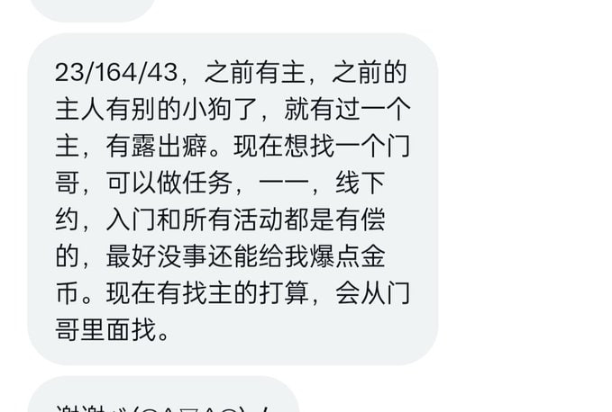 A91TG's tweet photo. 厦门23/164/43，之前有主，只要爆金币可以出门做任务
#厦门  #厦门投稿 https://t.co/LFfrXPFpCJ