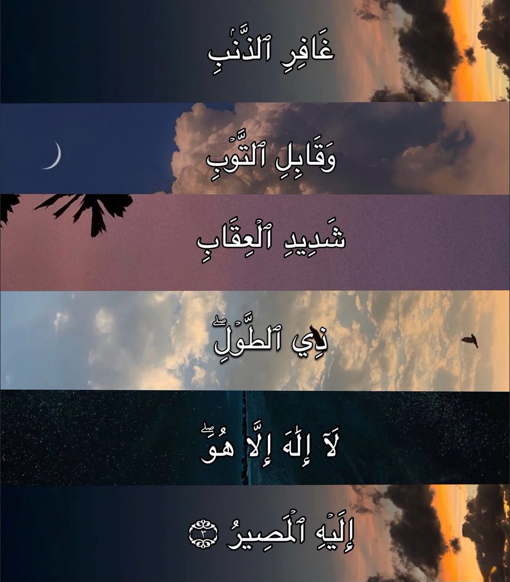استغفار || كود خصم ايهيرب HTA3455 tweet media