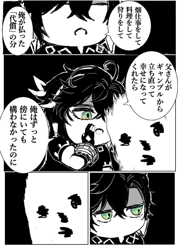 キィニチと父の霊 2 