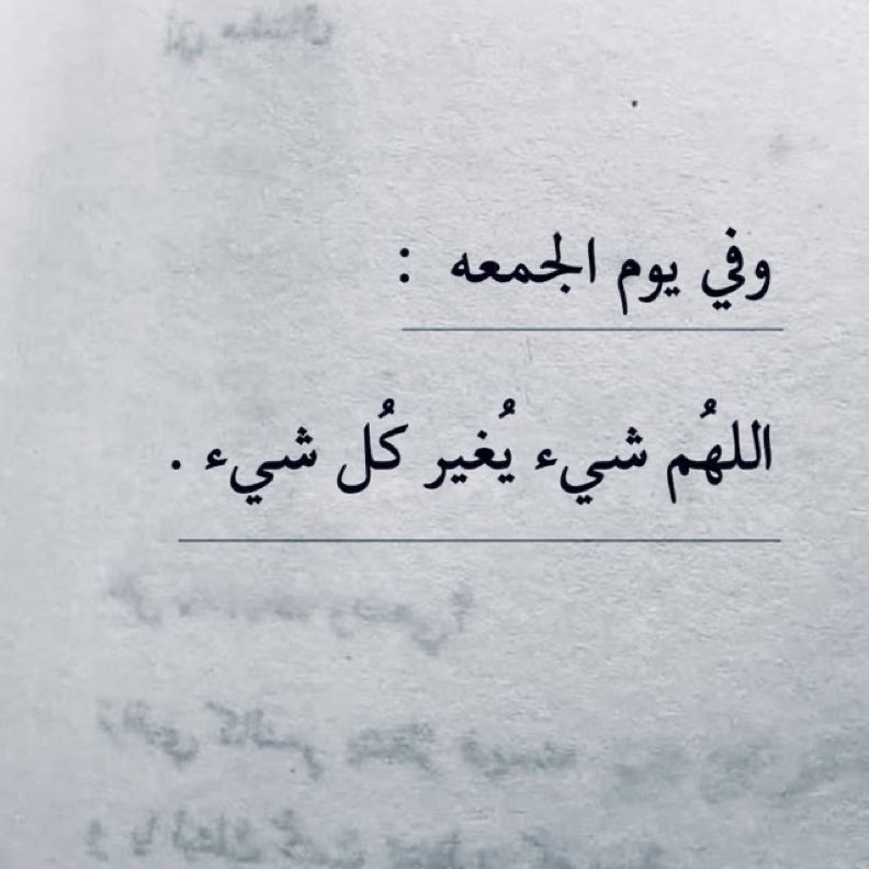 قولوا آمين.. 🤍