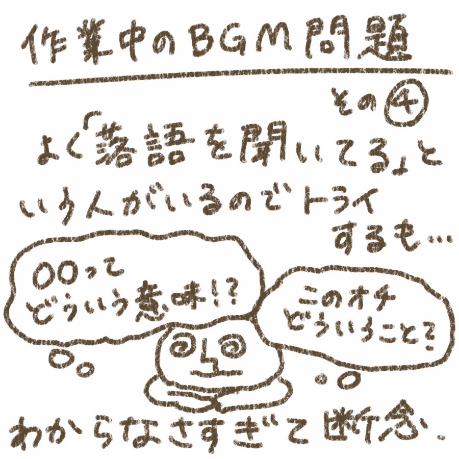 datsu_msg8's tweet photo. 初心者として調べることも楽しめればいいんだけど、作業中のBGMにするにはハードルが高すぎた💦 https://t.co/fGxkBGXCKG