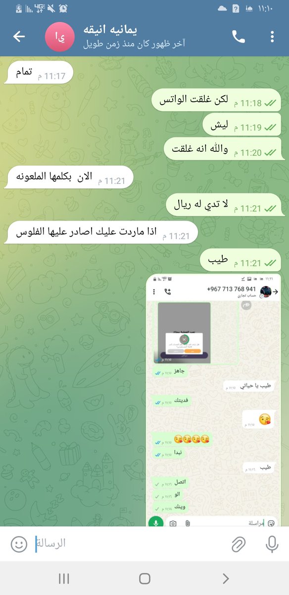 يا شباب هولا نصابين اولاد معاهم مجموعة في تلجرام تنسيق بنات اليمن وهم اولاد يشلوا الزلط ويهربوا اسم المنسقة يمنية انيقه