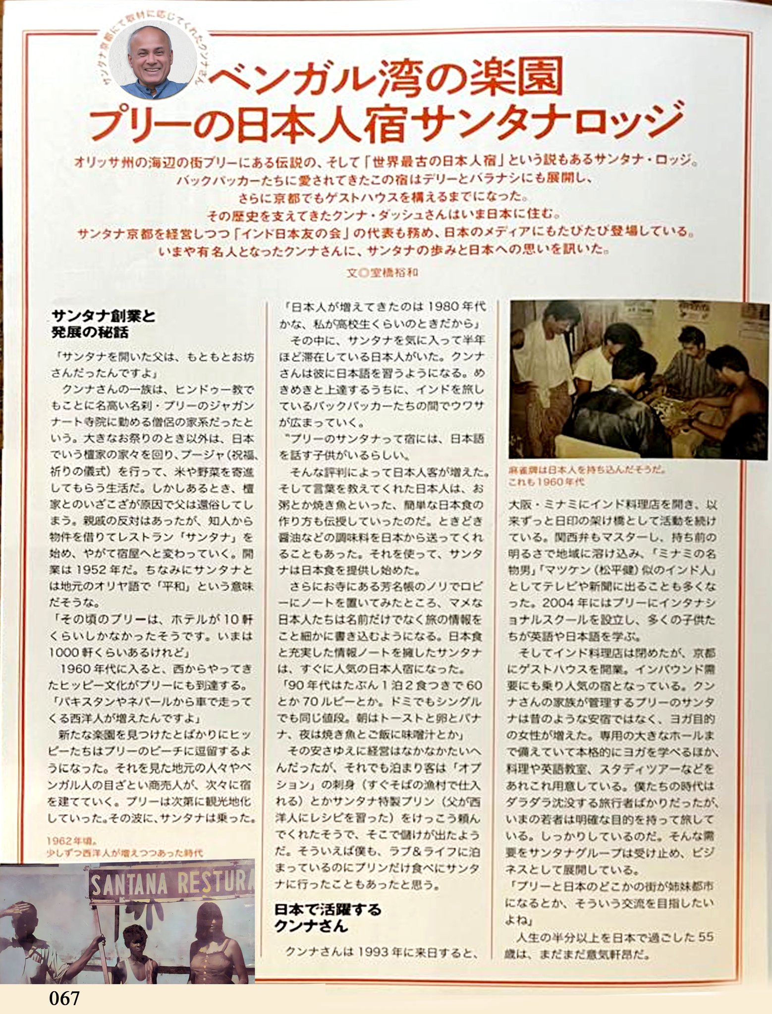 バックパッカー•シンドローム 丸山ゴンザレス『バックパッカーシンドローム』出版プロジェクト