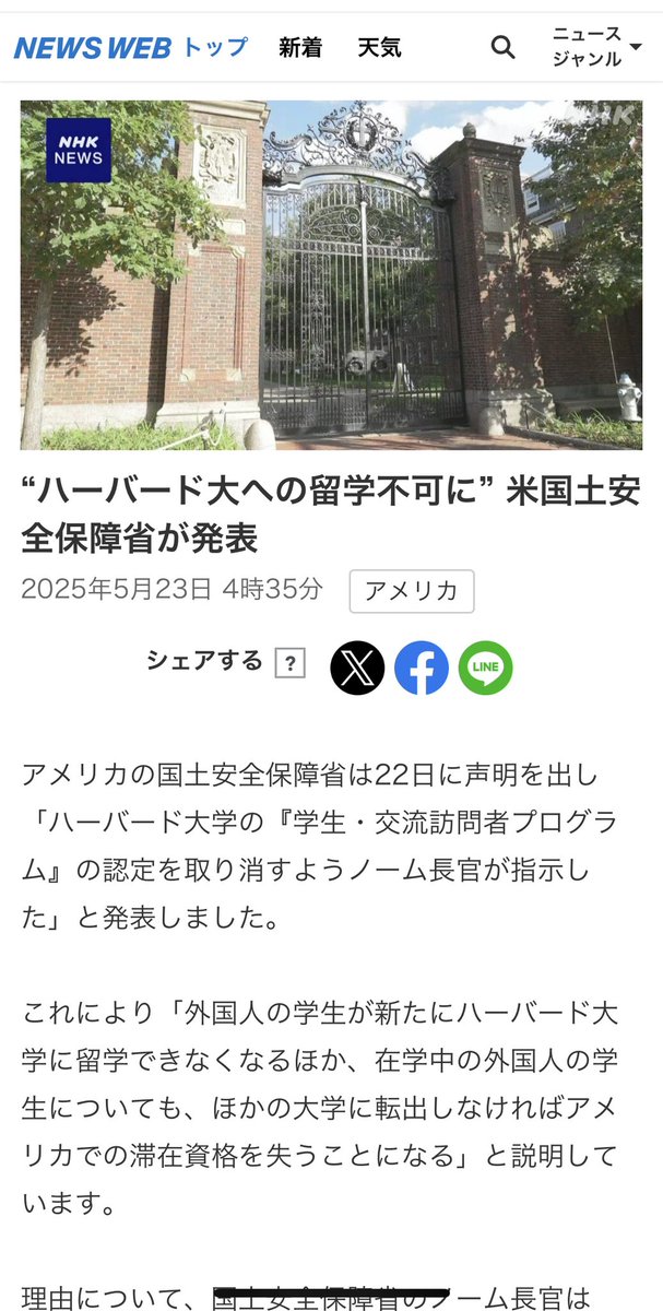 YEFRXY2e2J38497's tweet photo. とんでもねぇな… https://t.co/8J585qaROw