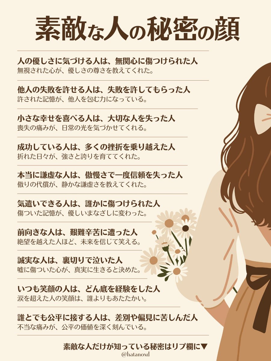 59年生きてきたけど、素敵な人には理由がある。, image size:900x1200