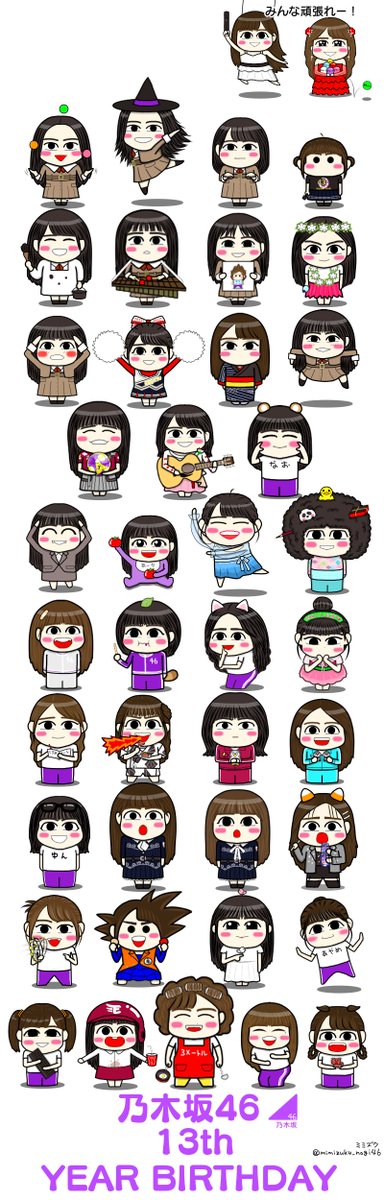 mimizuku_nogi46's tweet photo. 遅くなりました🙏
乃木坂46 13th YEAR BIRTHDAYおめでとうございます！🎊🎂🎉

ようこそ新たに乃木坂46に加入してきた初々しい６期生ちゃん達！
初めての事だらけで不安や緊張もあるとは思いますが、大丈夫！頼もしい先輩方も最初は同じく初心者でした、誰でもみんな初心者！最初からプロの職人なんていないよ

分からない事は何でも先輩方に聞いて、先輩方は後輩ちゃん達に気軽に声をかけて先輩風を吹かしてあげてください
🌪️ｻｲｷﾝﾄﾞｰﾖ?🙋‍♀️

これからも進化を続ける乃木坂46を楽しみに応援しております！💪🦉
#乃木坂46
#乃木坂46_13thYEARBIRTHDAY
