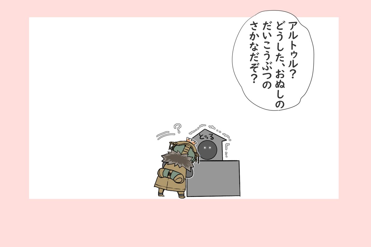 本日はおふざけぺっくす。 