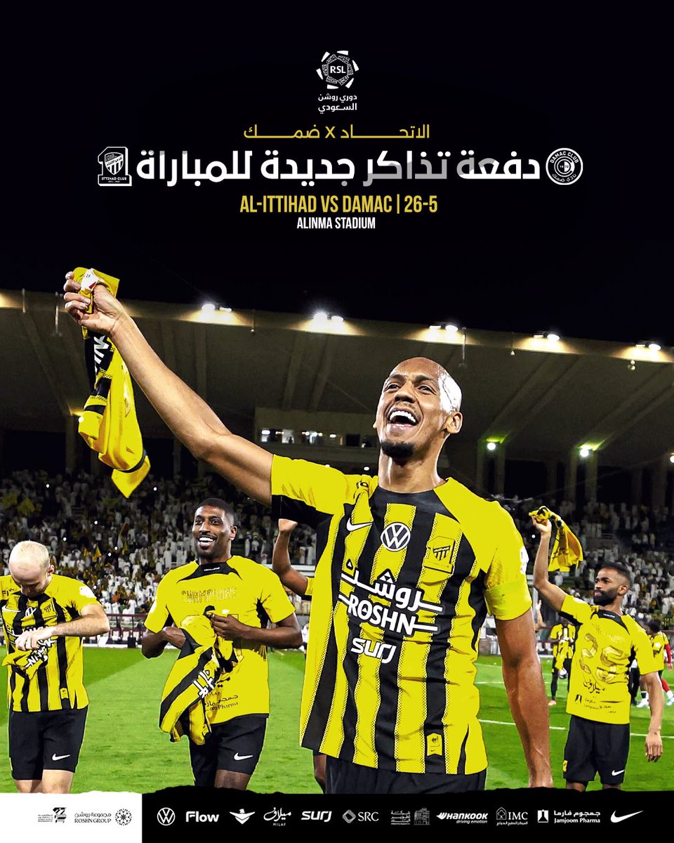 جماهير نادي الاتحاد tweet media