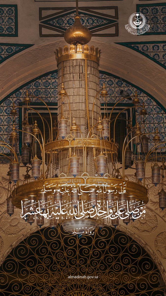 اللَّهُم صلِّ وسلم وبارك على نبينا محمد ﷺ.

#يوم_الجمعة
#المدينة_المنورة