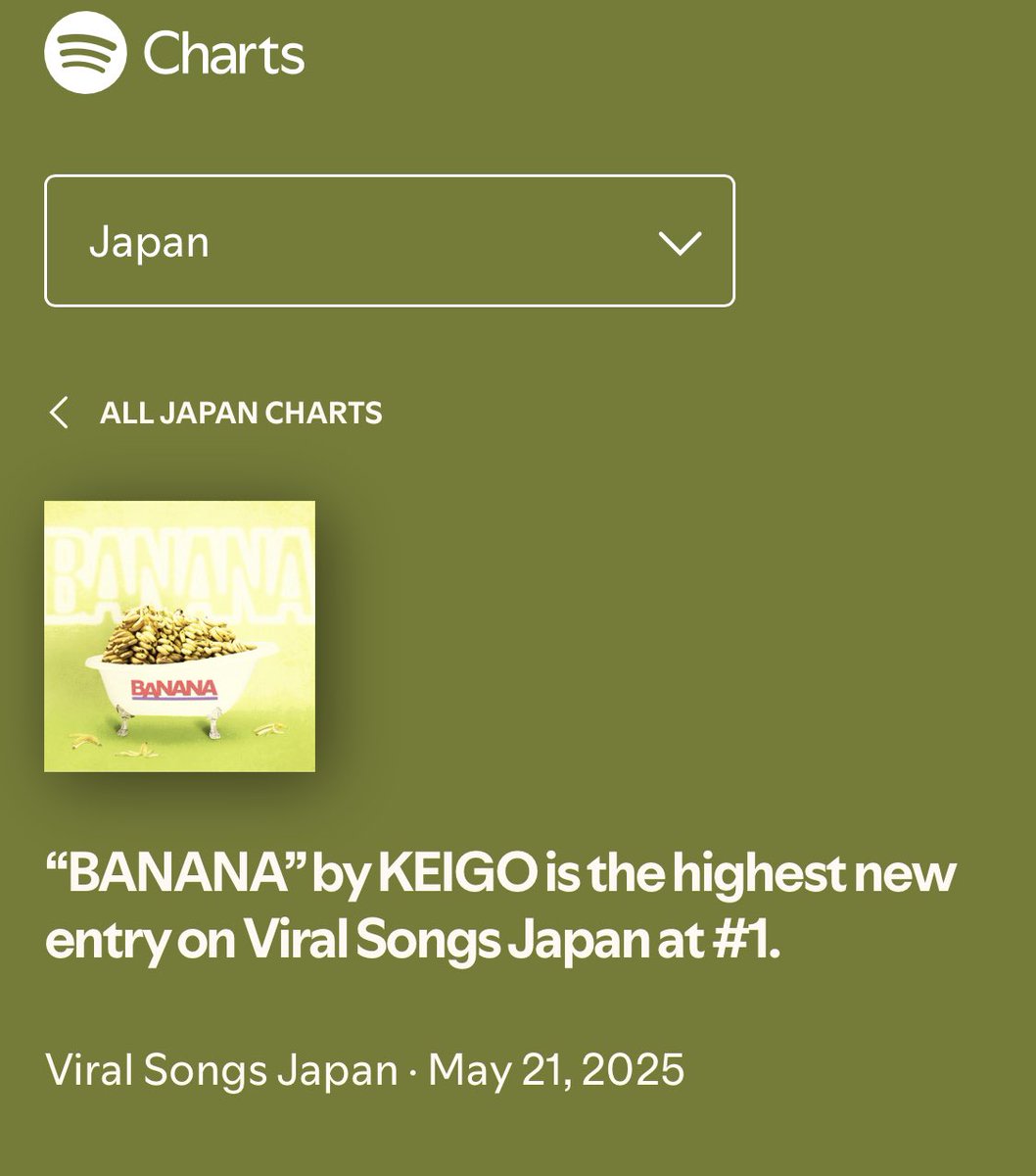 え！景瑚くんおめでとう！ バナナ番長効果エグい🍌