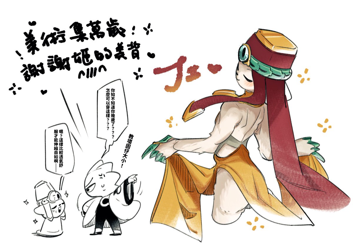 SEMOU_0403's tweet image. 謝謝我的原則很簡單
有姬就給推
謝謝國師的美背
謝謝九日美術集
☺️☺️☺️💕

#九日 #NineSols