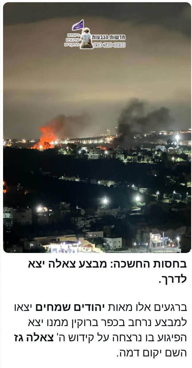 ברגעים אלו ממש יש פוגרום בבורקין