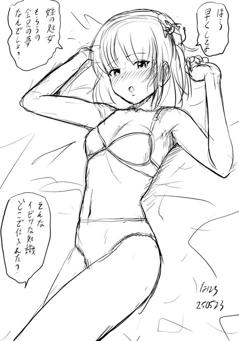 おはようございます!
朝練!

全兄の夢・・・? 