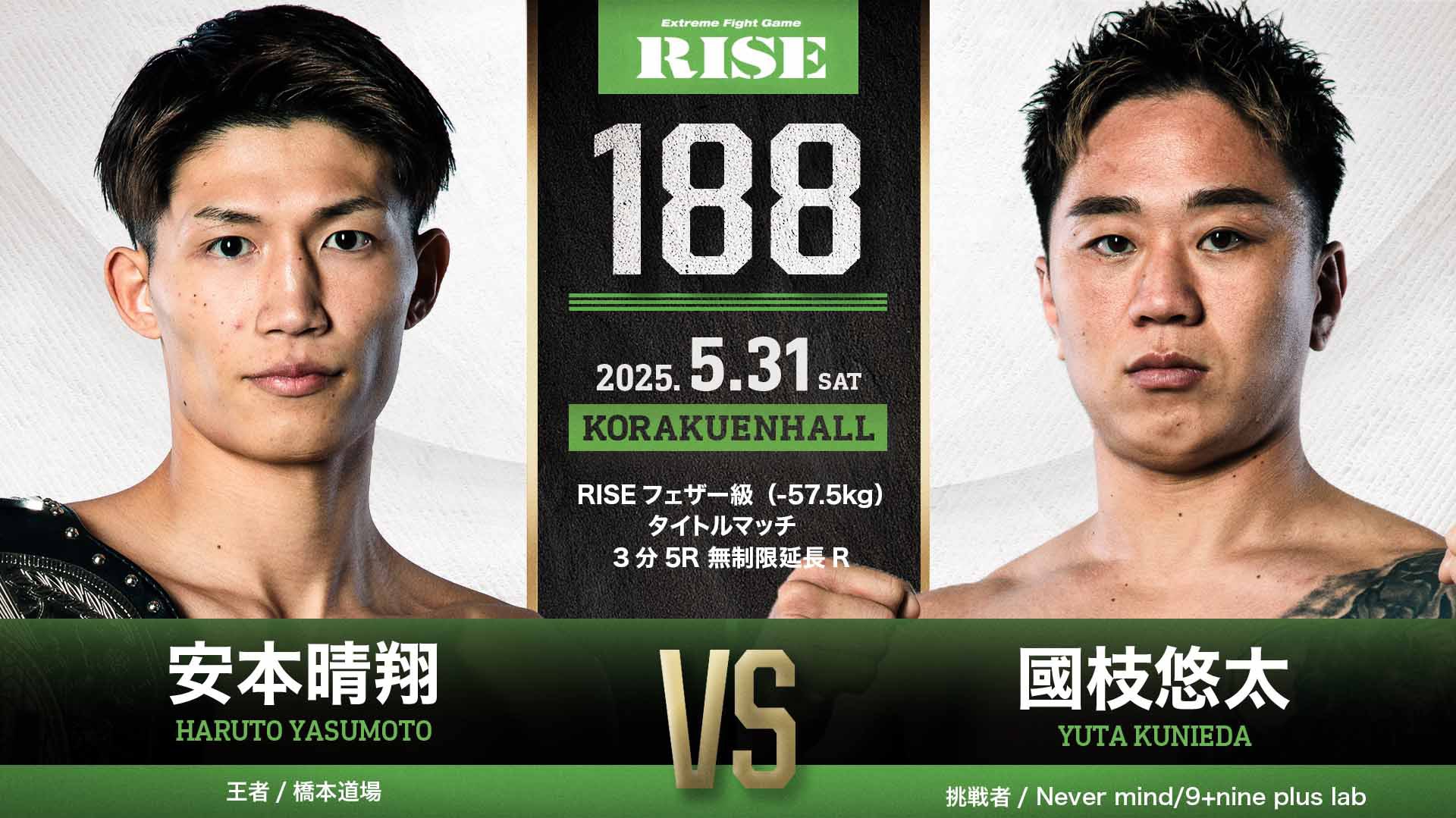 3月8日、9日だけ‼️定価の半額以下‼️早い者勝ち‼️ RISE OFFICIAL on X: 