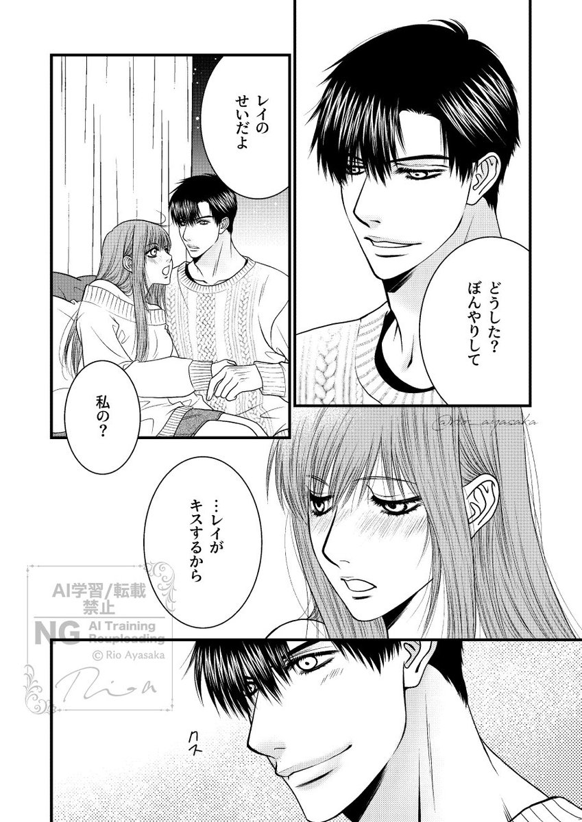 キスの日のレイ主再放送。 #恋と深空二次創作 #レイ