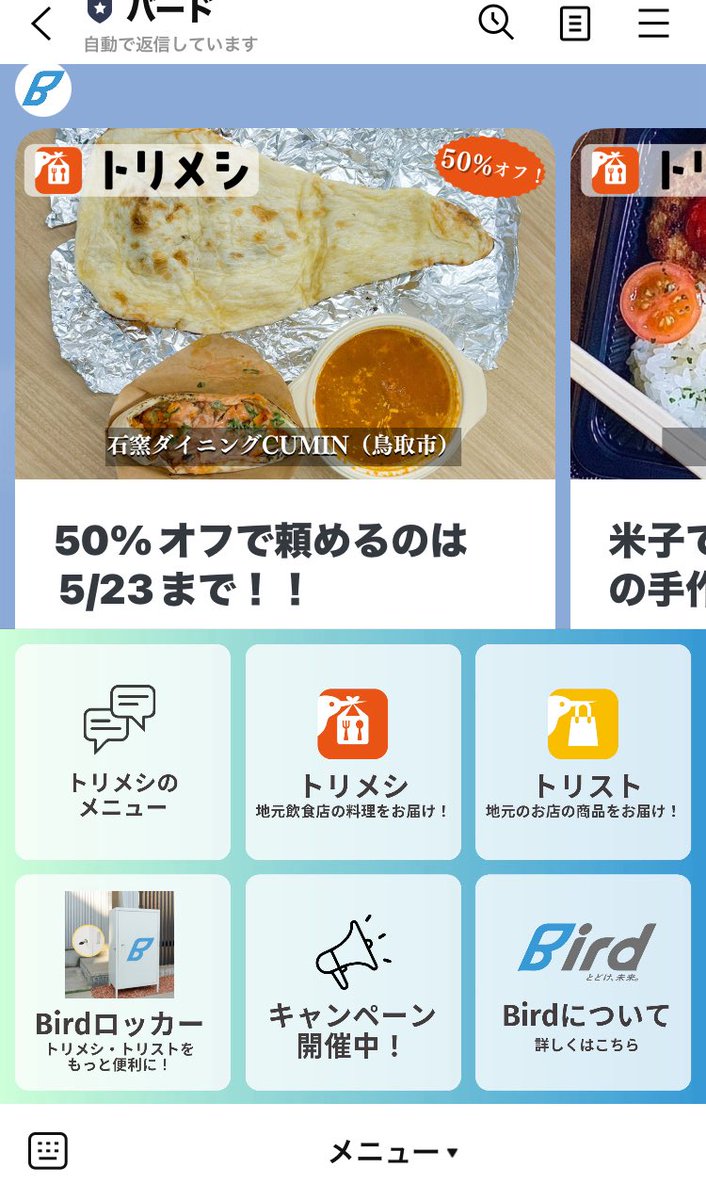 Bird1420815916's tweet photo. ここだけの話し、実はBirdも公式LINEしてます、、、

お得なクーポンや情報を定期的に発信してるから登録してくれると嬉しいです、、、

https://t.co/as1LcH5hhl

ウワサによると公式LINEからトリメシ、トリストへのアクセスできるとか、、、 https://t.co/tKHaqCDS0c
