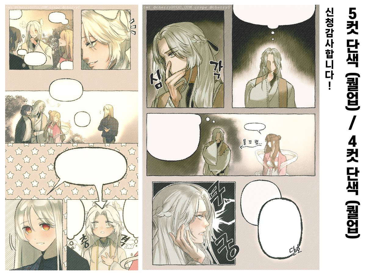 찝쩨리 커미션계🍒 tweet media