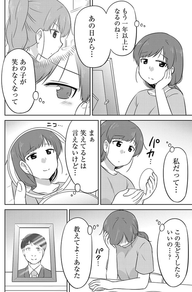 母と娘の「思い出の料理」を出してくれたキッチンカー(2/8) 