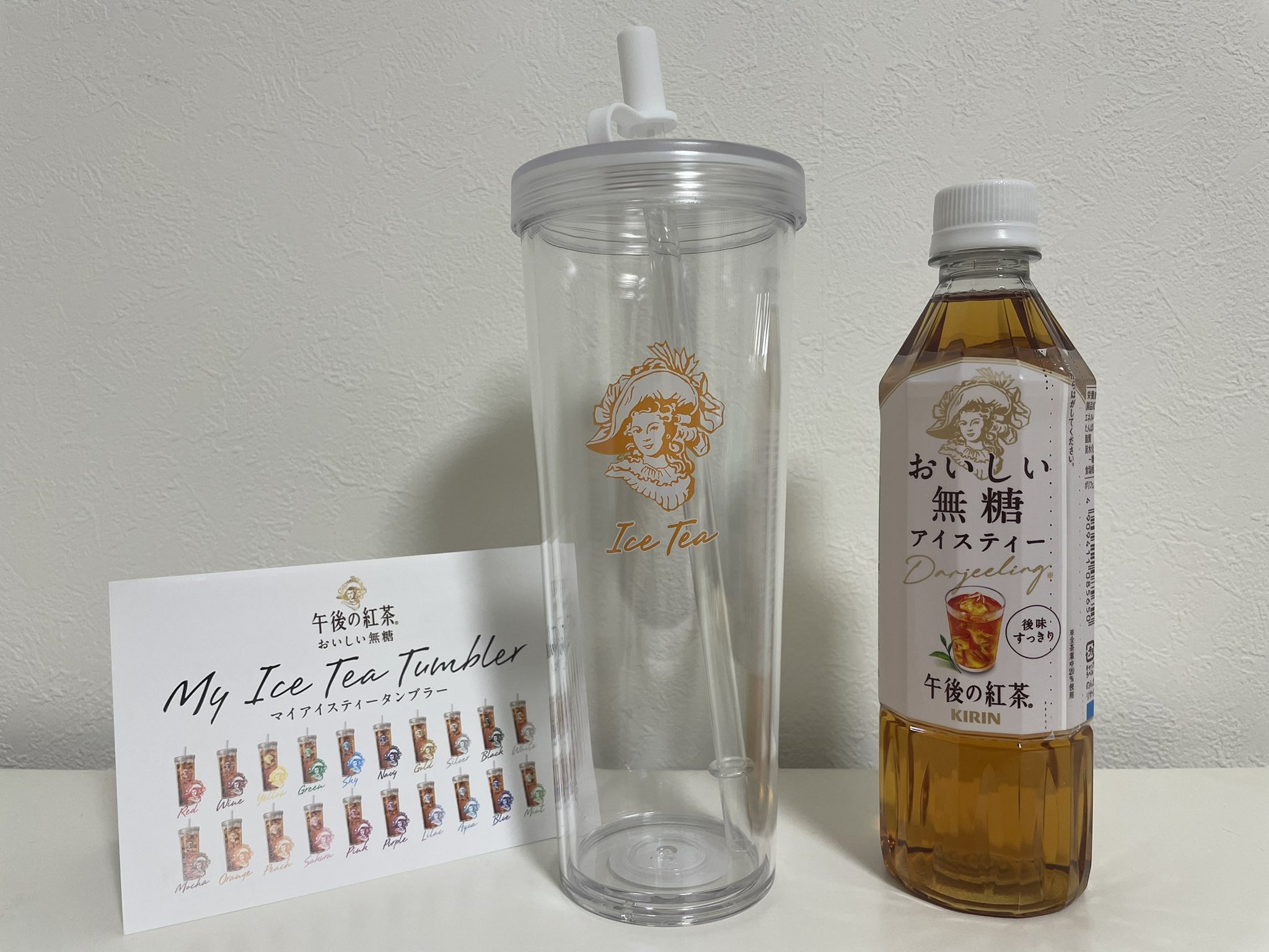 午後の紅茶　MY ICE TEA TUMBLER ブラック 午後の紅茶 MY ICE TEA TUMBLER 黒 新品未使用 午後の紅茶 黒 ブラック