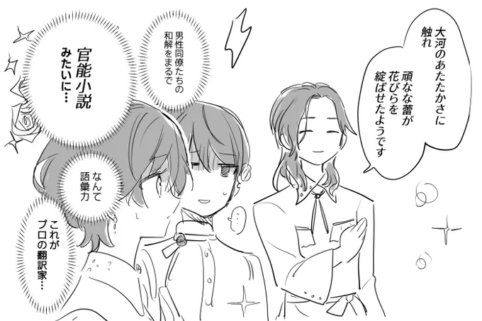 イベスト感想 