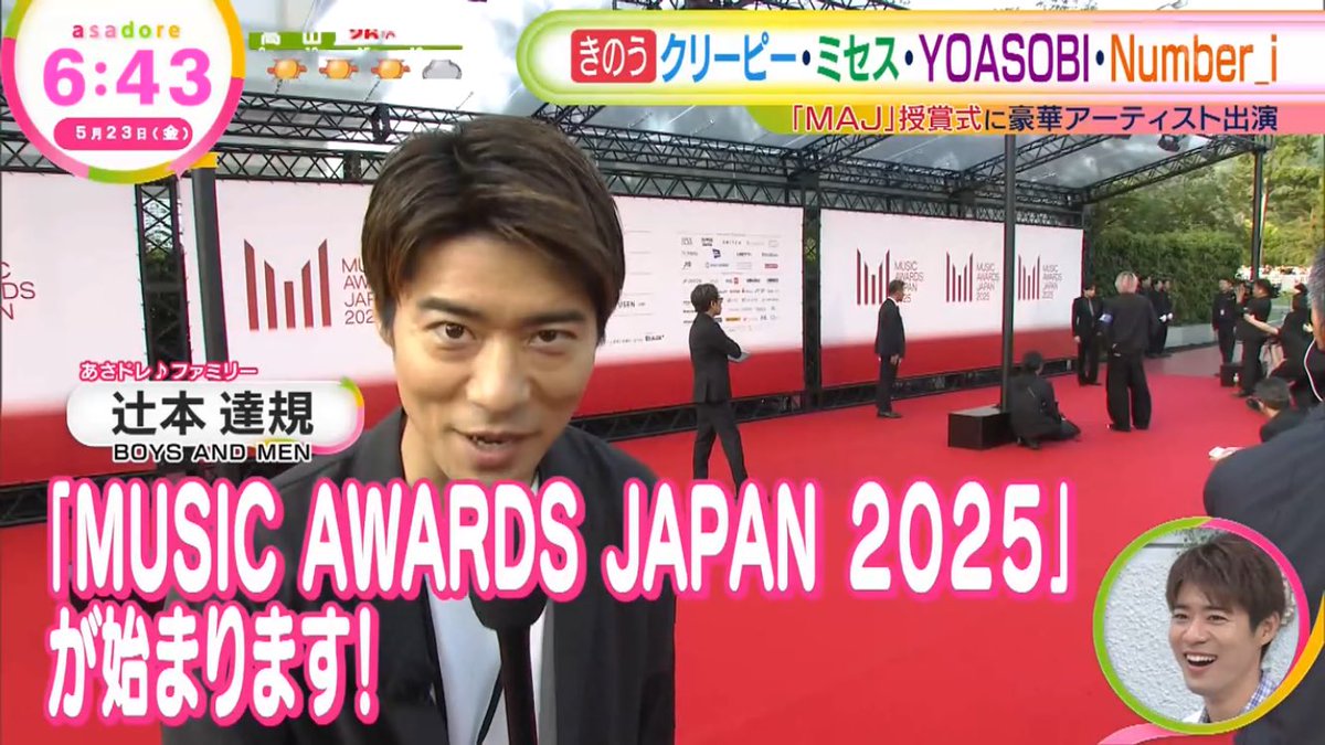 ボイメンの辻本さん 紫耀くんが中1くらいからの付き合いで10年ぶりの