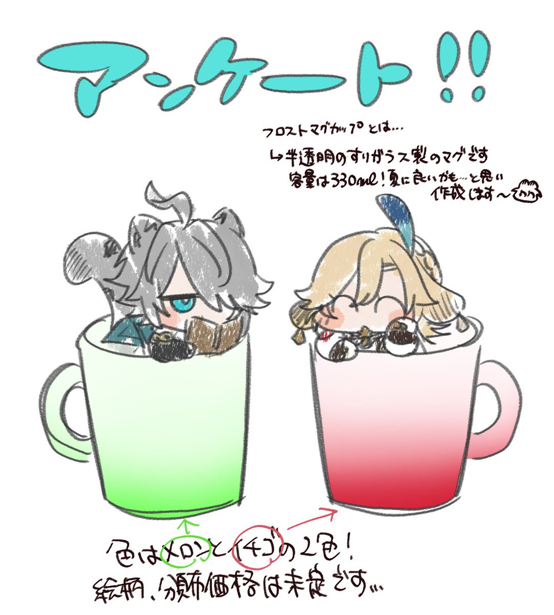 アンケートお願いいたします～!
https://t.co/DJ0xY1r7rV 