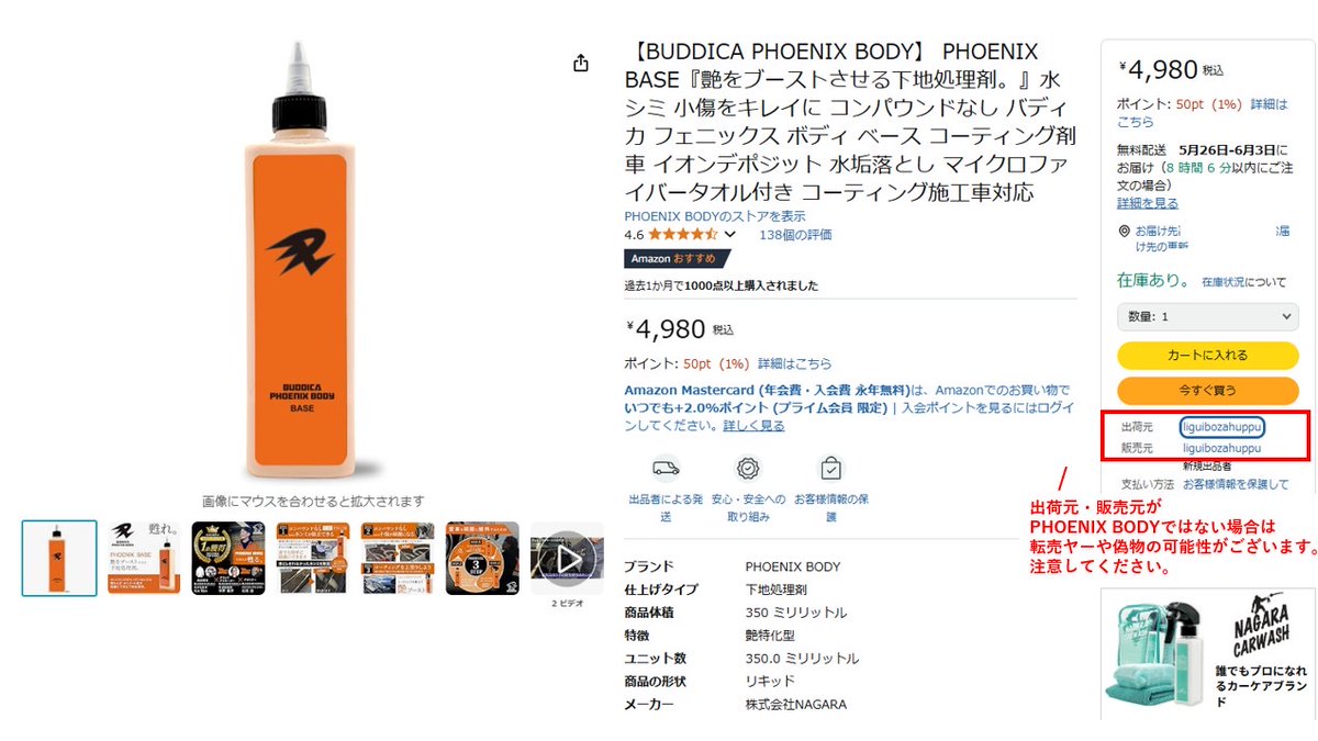 超格安一点 Amazon.co.jp: 【BUDDICA PHOENIX BODY】 PHOENIX